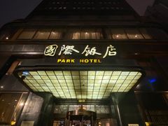 门面-国际饭店·帆声西饼屋(黄河路店)