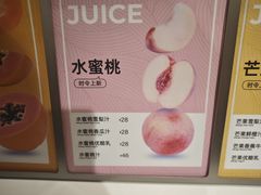 -每日新鲜水果吧(上海环球金融中心店)