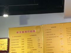 -顺丰面馆(打浦店)