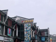 -巴陵全鱼席(湖南老字号汴河街店 )