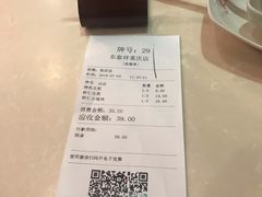 账单-东泰祥生煎馆(重庆北路店)
