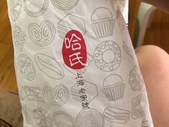 -上海哈尔滨食品厂(淮海中路店)