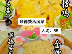 -祈胜邨•顺德鱼生•顺德菜(容桂店)