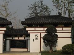 -武汉园博园(武汉自然博物馆)