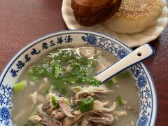 -老三羊汤【北兴隆街店】