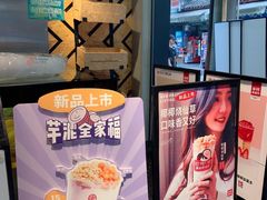 -书亦烧仙草(崇州小东街店)