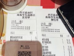 -西贝(华发商都店)