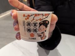 -三元梅园(团结湖店)