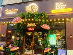 -嗒令甜品·主题融合料理餐厅(首座时代店)