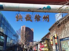 -回龙窝历史文化街区