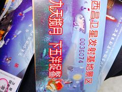 -西昌卫星发射中心