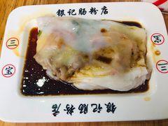 -银记肠粉(文昌北路店)
