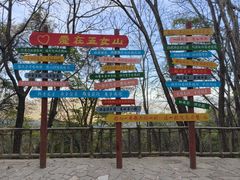 -五女山景区