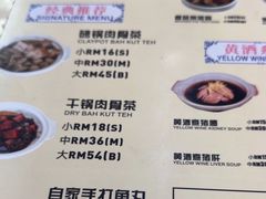 -新记肉骨茶