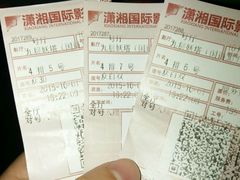 -潇湘国际影城郴州店