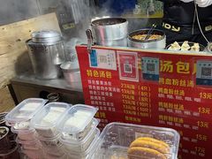 -笑云开汤包店(网巾市店)