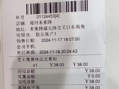 -GANSO元祖食品(未来路店)