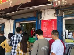 门面-秦镇史玉林凉皮(翡丽城店)