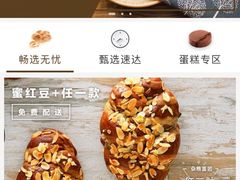 -原麦山丘(五棵松华熙店)