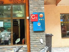 -伊帆食府·青海地方特色美食