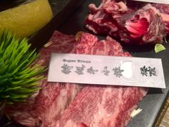 -樱宿日式和牛烧肉(五道口店)