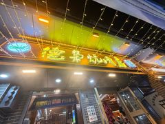-清真.德枭炕肉店.青海菜(大新街夜市店)