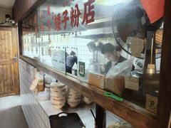 -矮子粉店1985·长沙米粉(湘春路店)