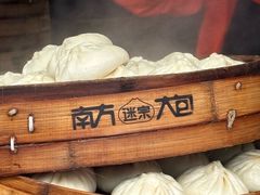 -南方迷宗大包(湖滨店)