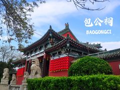 -包公祠