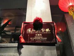 门面-巴蜀风·地道川菜(总店)