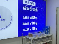 -优购镜仓(六角广场店)
