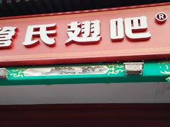 -管氏翅吧(地安门创始店)