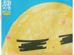 -魏家凉皮(十里河店)