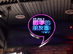 -匠子烤鱼(桫椤湾店)