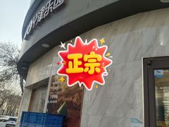 -津乐园(营口道店)
