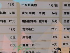 -北家姓转转小火锅(万辉店)