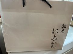 -银座仁志川·生吐司专门店(香港广场店)