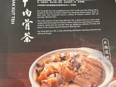 -新峰肉骨茶