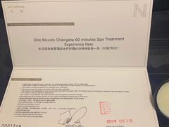 -长沙尼依格罗酒店