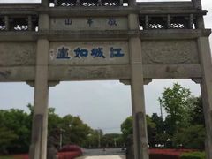 -敬亭山风景名胜区