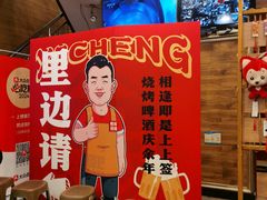 -熙成烧烤(白塔岭店)