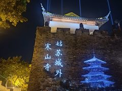 -枫桥夜泊