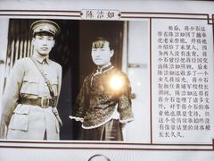 -蒋氏故居