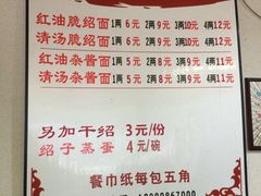 iphone_upload_pic-肖家河家常面(肖家河北街店)