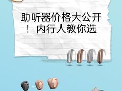 -宁耳听力助听器奥迪康峰力西门子斯达克(静安闸北店)