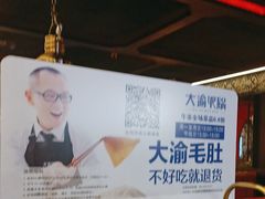 -大渝火锅(苏州西城永捷店)