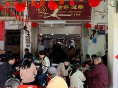 -凌舍好烧鹅(中山路店)