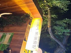 -LAMP BAR 水烟音乐酒吧