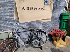 -天目湖山水园