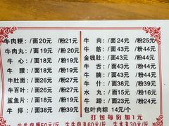 -东兴牛肉店(庄府巷店)